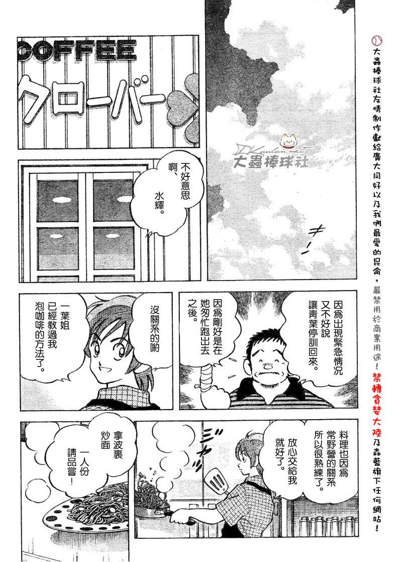 幸运四叶草韩漫全集-第101话无删减无遮挡章节图片 