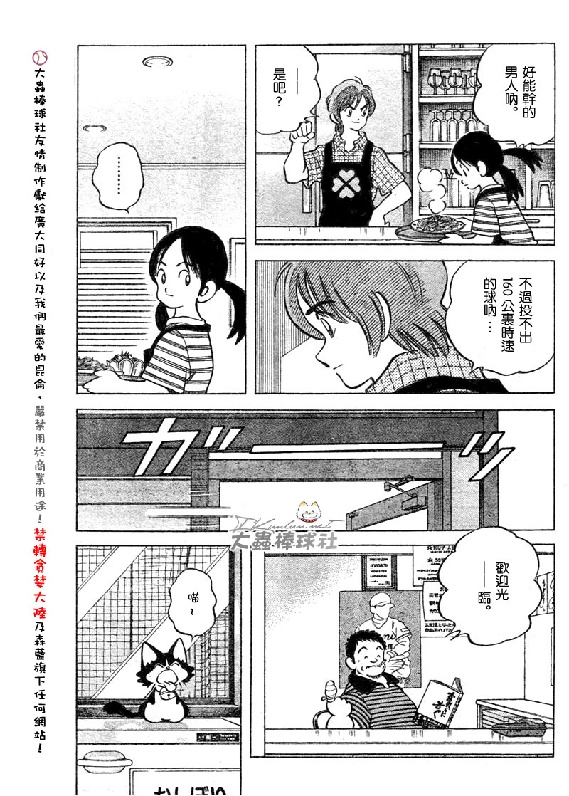 幸运四叶草韩漫全集-第101话无删减无遮挡章节图片 