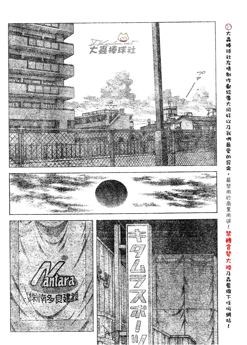 幸运四叶草韩漫全集-第101话无删减无遮挡章节图片 