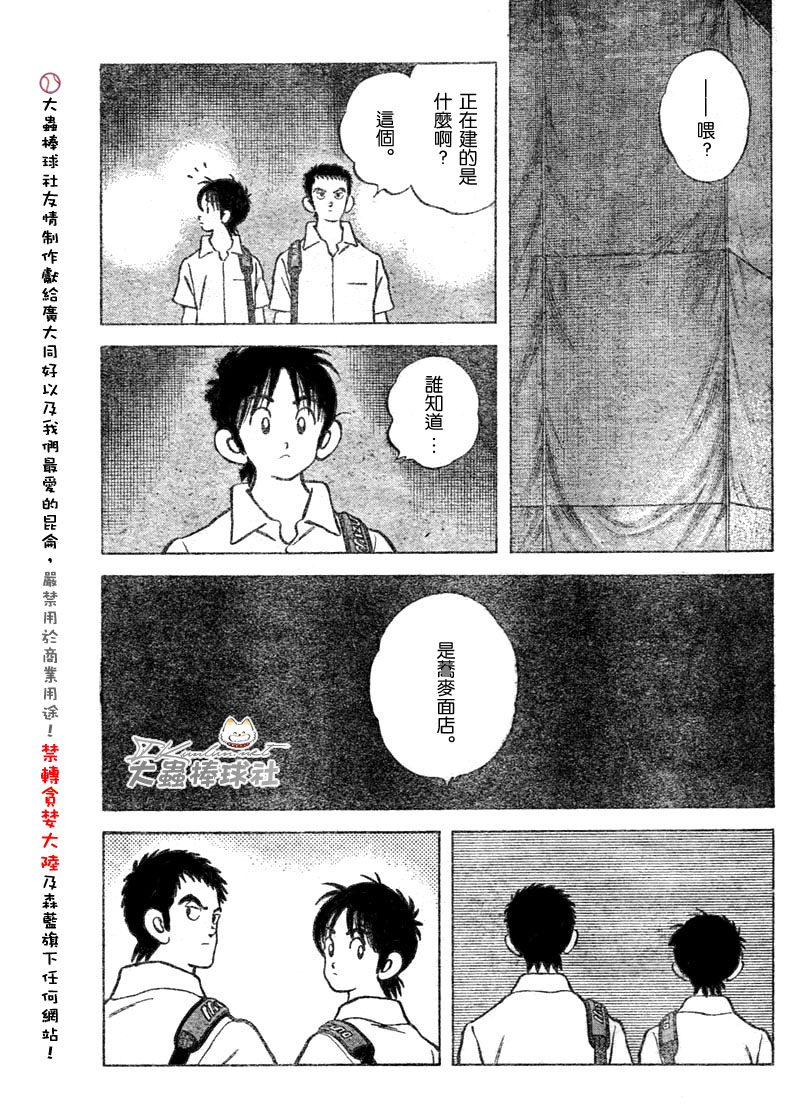 幸运四叶草韩漫全集-第101话无删减无遮挡章节图片 