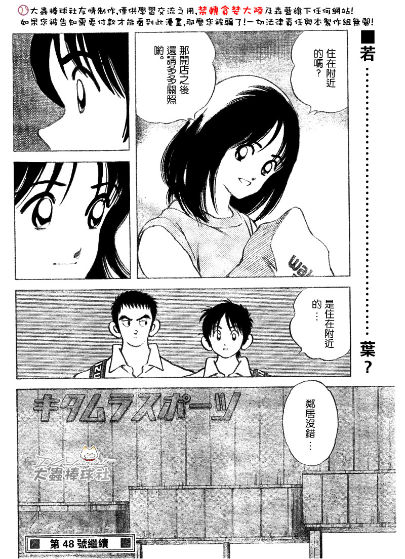 幸运四叶草韩漫全集-第101话无删减无遮挡章节图片 