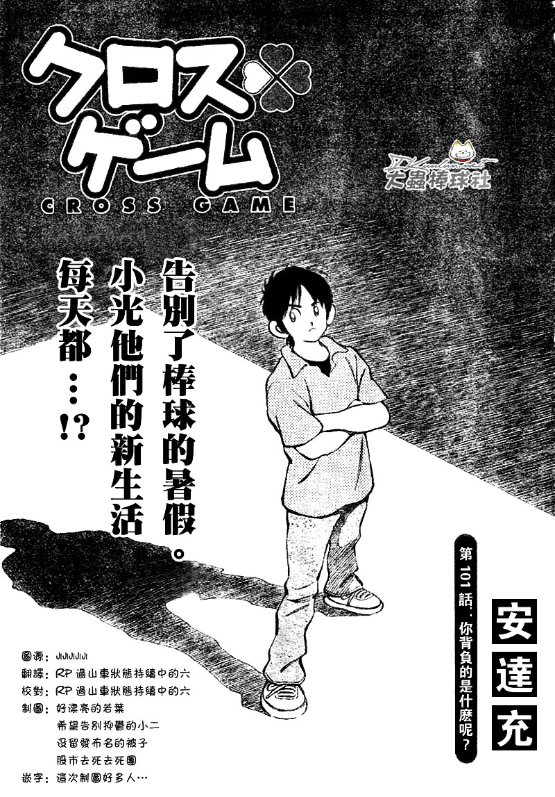 幸运四叶草韩漫全集-第101话无删减无遮挡章节图片 