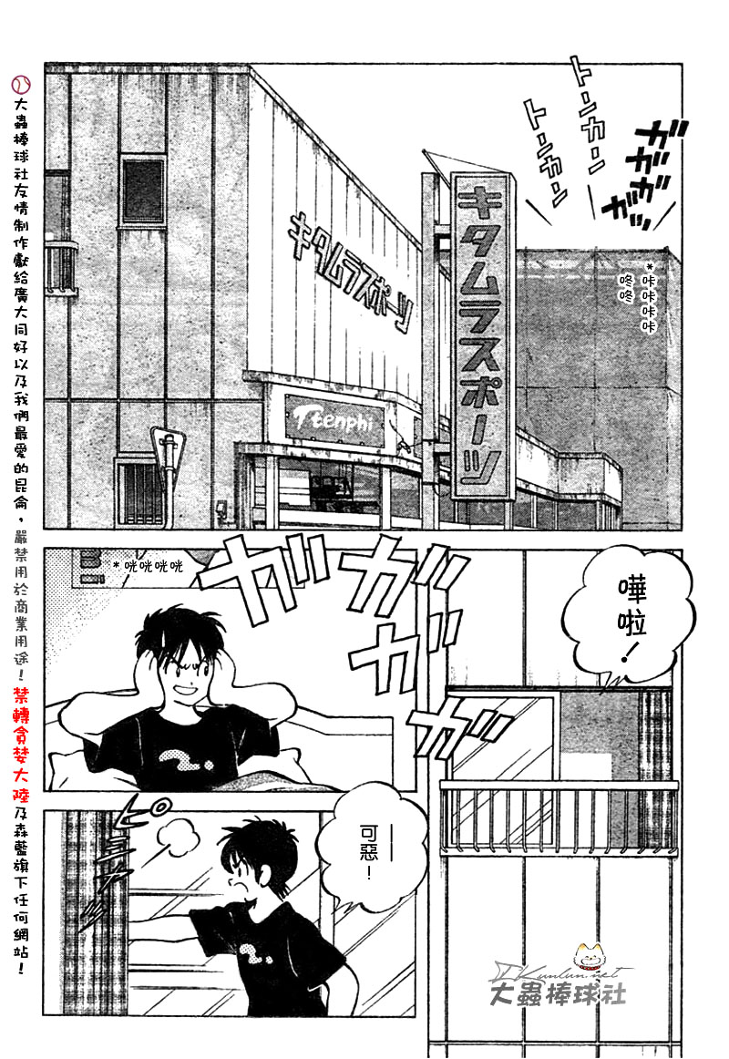 幸运四叶草韩漫全集-第101话无删减无遮挡章节图片 