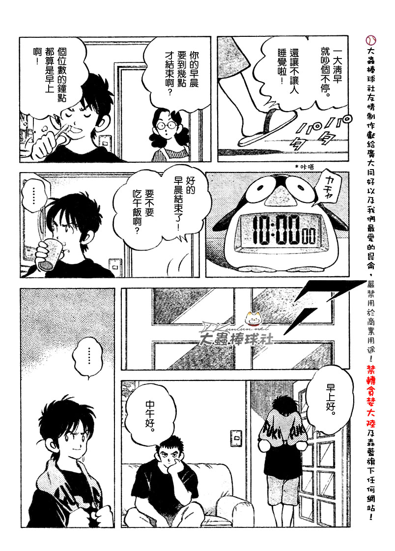 幸运四叶草韩漫全集-第101话无删减无遮挡章节图片 