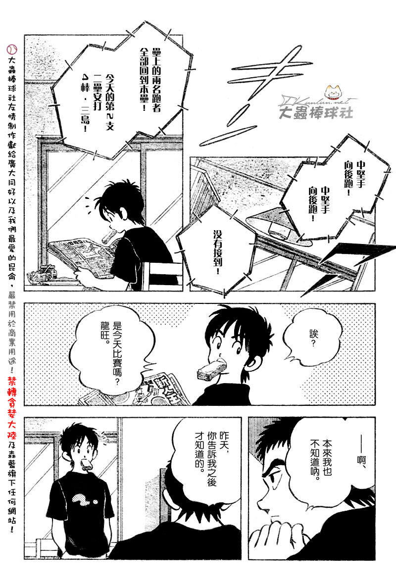 幸运四叶草韩漫全集-第101话无删减无遮挡章节图片 