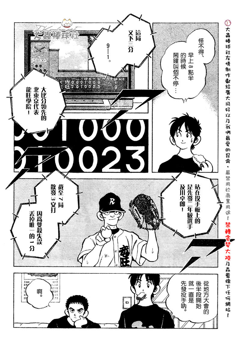 幸运四叶草韩漫全集-第101话无删减无遮挡章节图片 