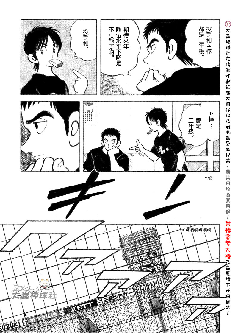 幸运四叶草韩漫全集-第101话无删减无遮挡章节图片 