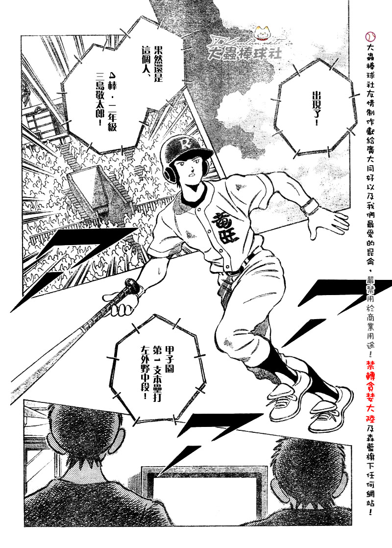 幸运四叶草韩漫全集-第101话无删减无遮挡章节图片 