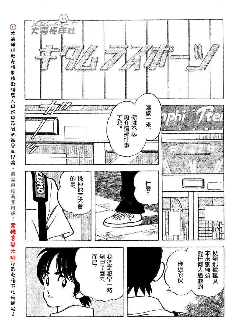 幸运四叶草韩漫全集-第101话无删减无遮挡章节图片 
