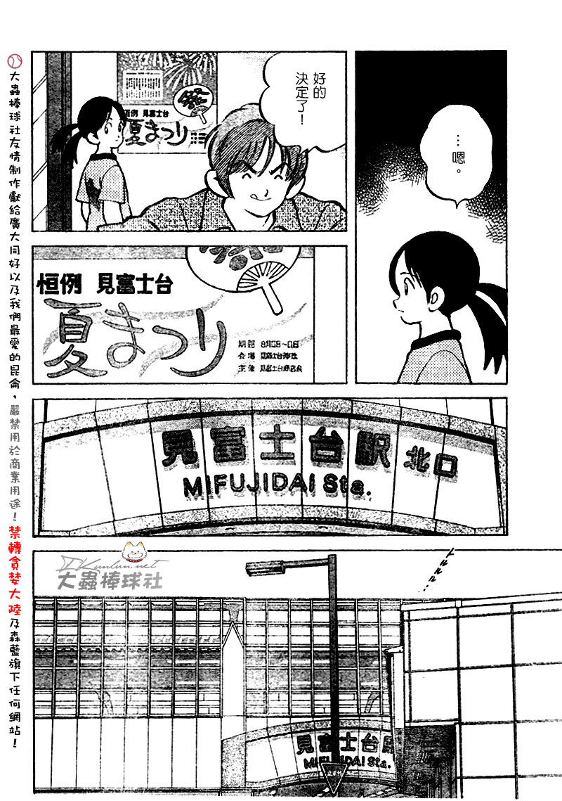 幸运四叶草韩漫全集-第102话无删减无遮挡章节图片 