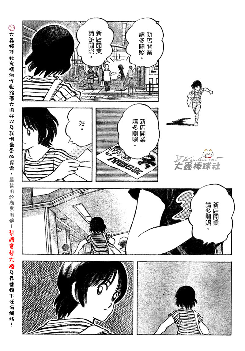 幸运四叶草韩漫全集-第102话无删减无遮挡章节图片 