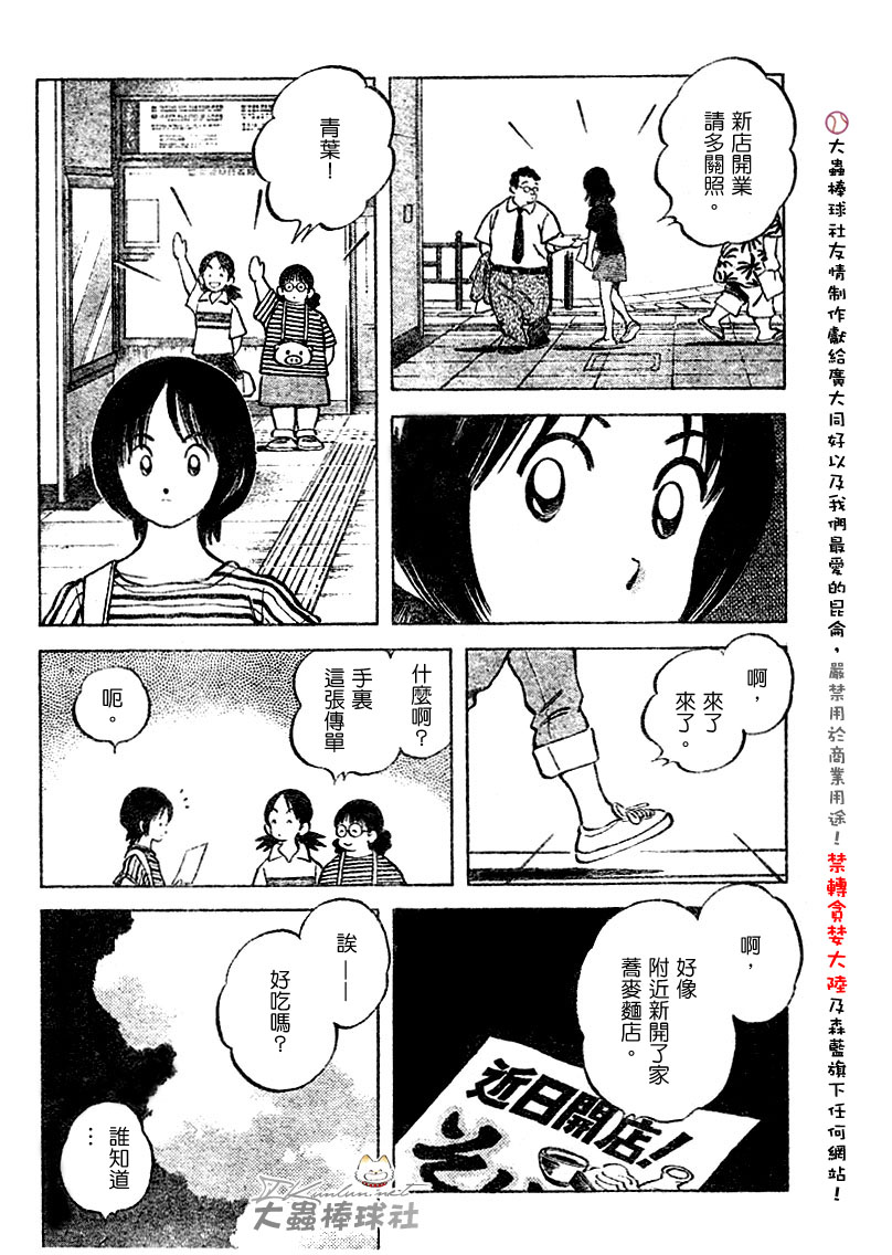 幸运四叶草韩漫全集-第102话无删减无遮挡章节图片 