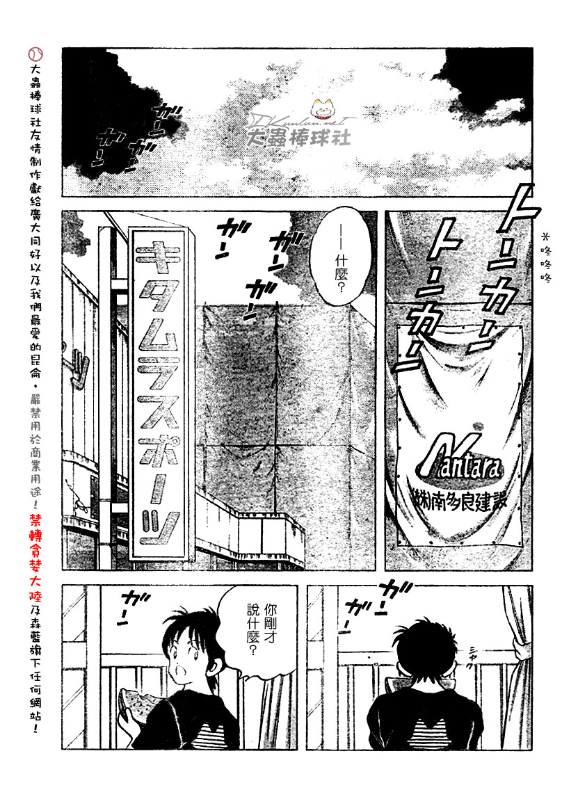 幸运四叶草韩漫全集-第102话无删减无遮挡章节图片 