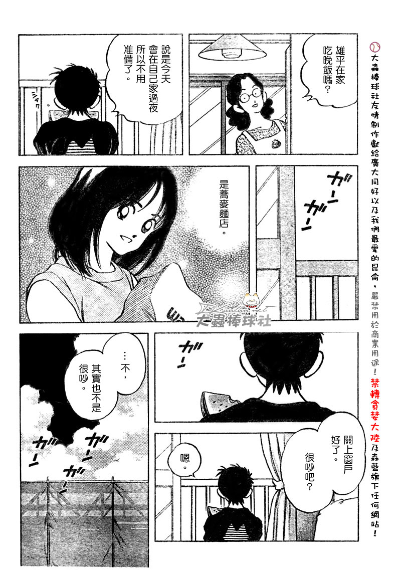 幸运四叶草韩漫全集-第102话无删减无遮挡章节图片 