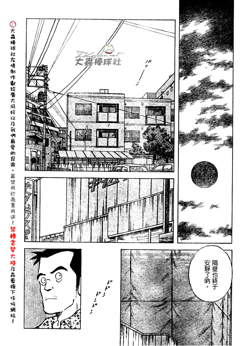 幸运四叶草韩漫全集-第102话无删减无遮挡章节图片 