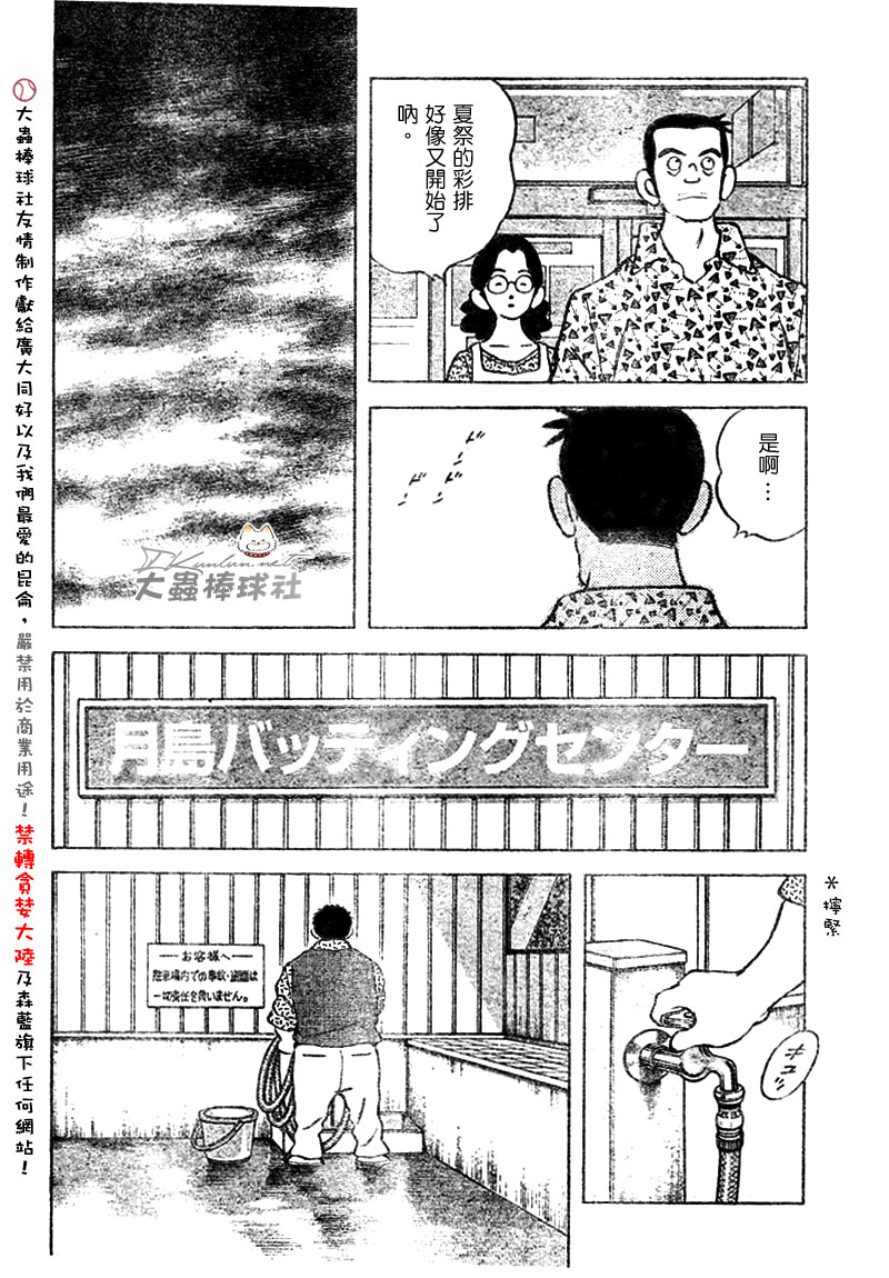 幸运四叶草韩漫全集-第102话无删减无遮挡章节图片 
