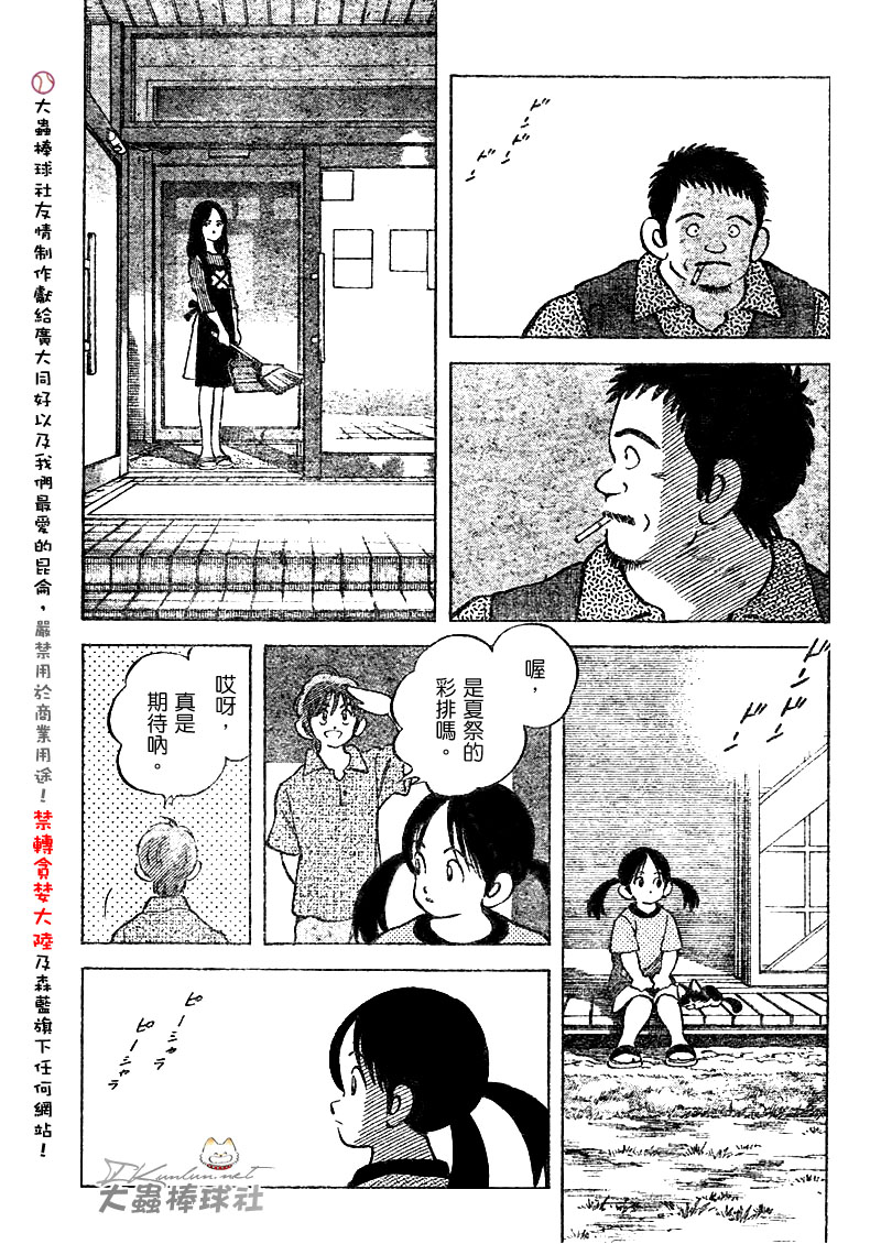 幸运四叶草韩漫全集-第102话无删减无遮挡章节图片 