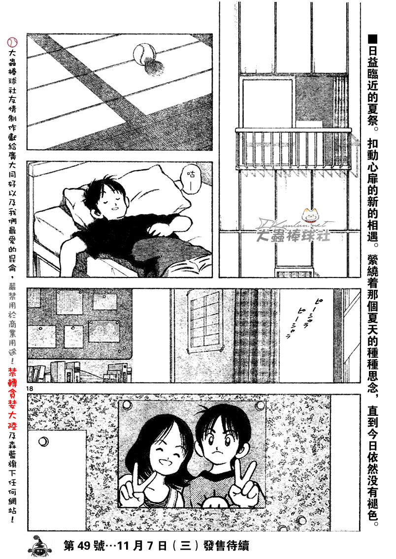 幸运四叶草韩漫全集-第102话无删减无遮挡章节图片 