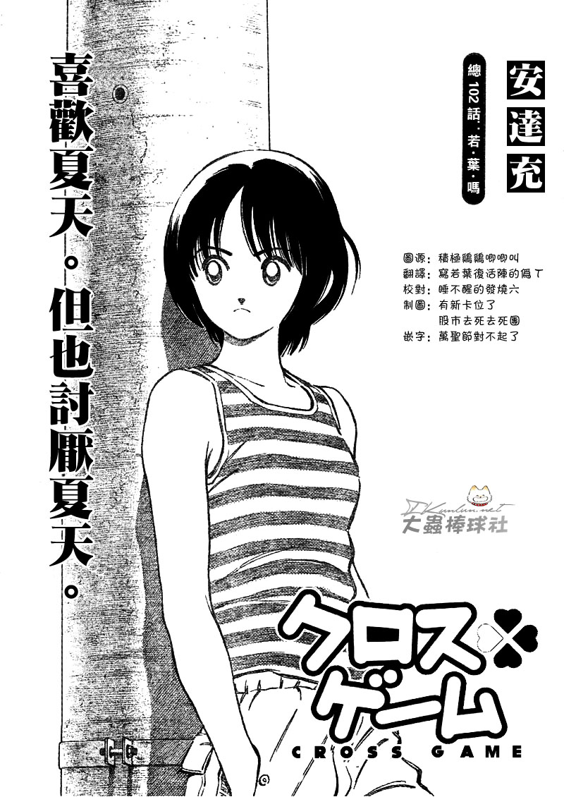 幸运四叶草韩漫全集-第102话无删减无遮挡章节图片 