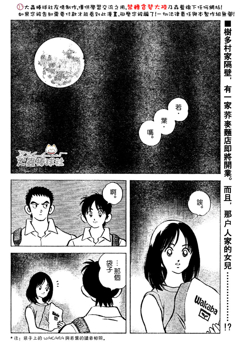 幸运四叶草韩漫全集-第102话无删减无遮挡章节图片 