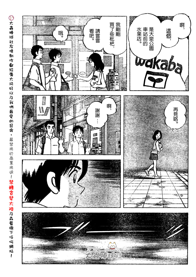 幸运四叶草韩漫全集-第102话无删减无遮挡章节图片 