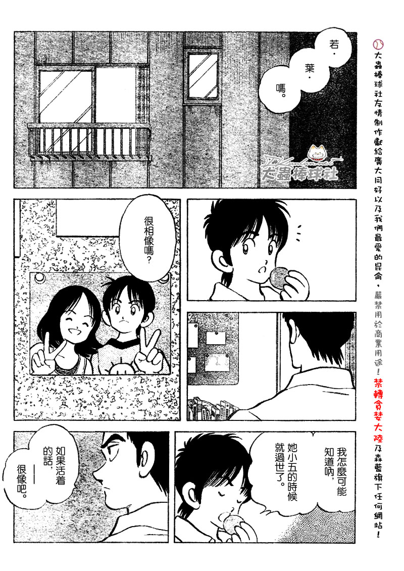 幸运四叶草韩漫全集-第102话无删减无遮挡章节图片 