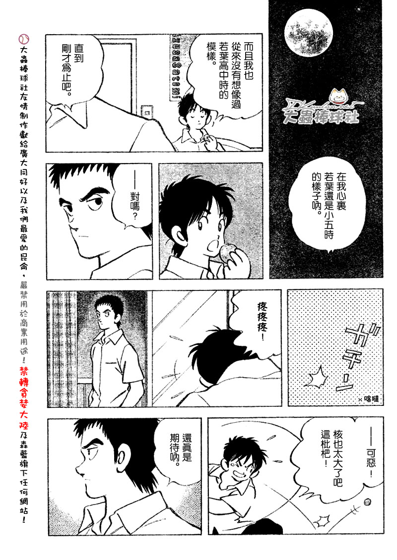 幸运四叶草韩漫全集-第102话无删减无遮挡章节图片 