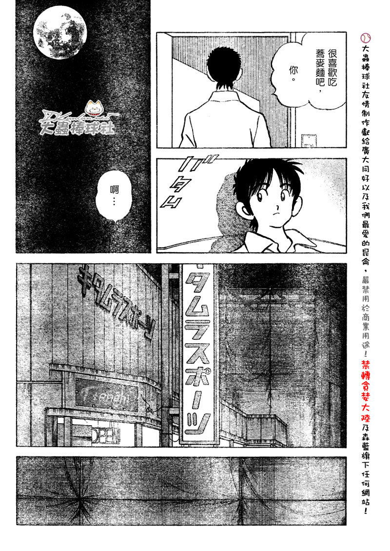幸运四叶草韩漫全集-第102话无删减无遮挡章节图片 