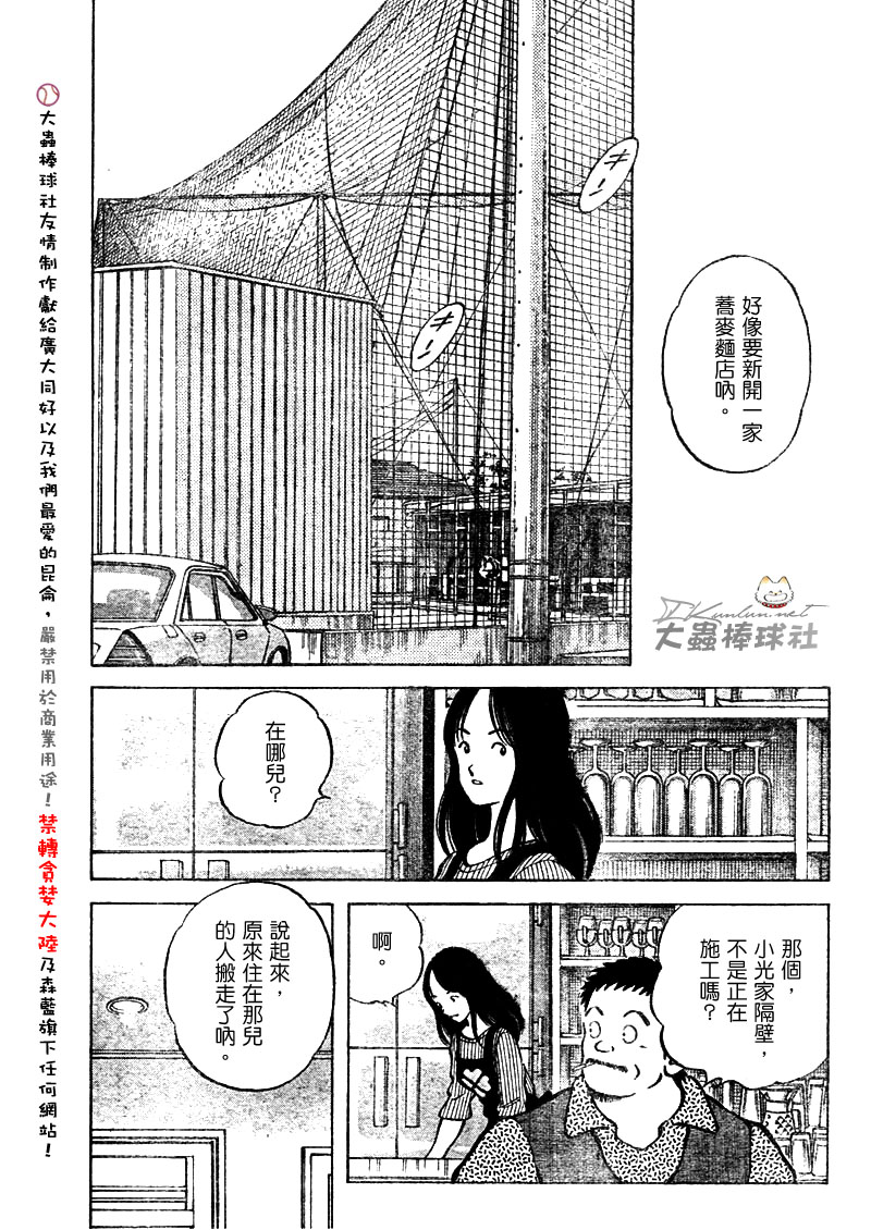 幸运四叶草韩漫全集-第102话无删减无遮挡章节图片 