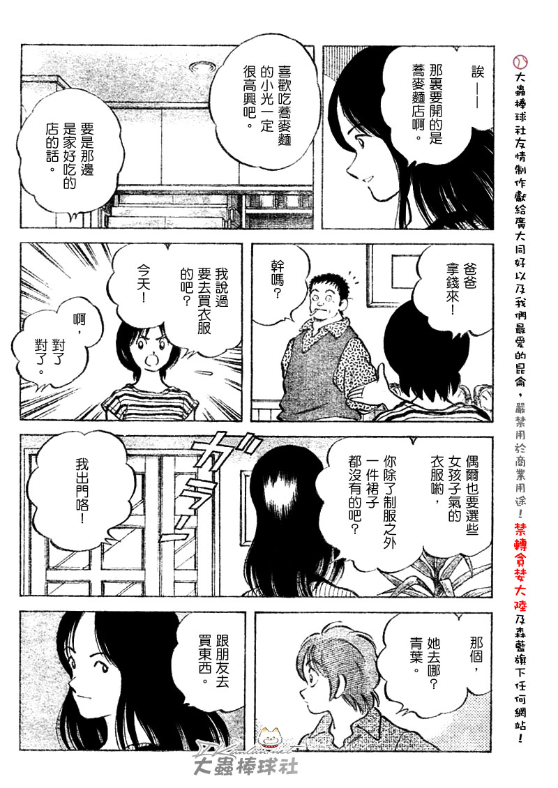 幸运四叶草韩漫全集-第102话无删减无遮挡章节图片 