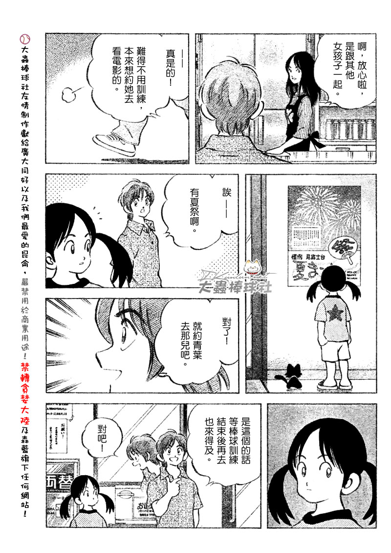 幸运四叶草韩漫全集-第102话无删减无遮挡章节图片 