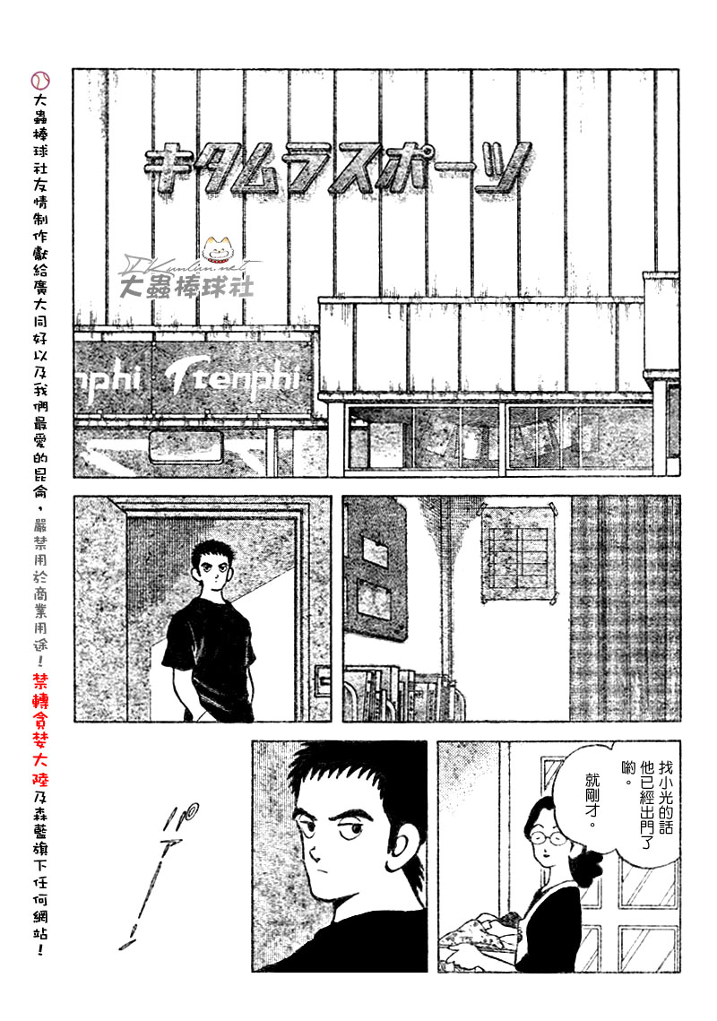 幸运四叶草韩漫全集-第103话无删减无遮挡章节图片 