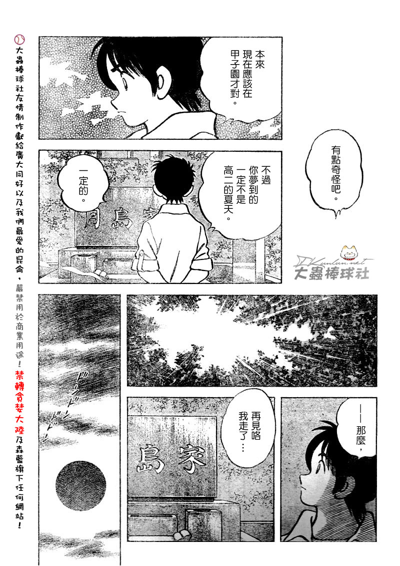 幸运四叶草韩漫全集-第103话无删减无遮挡章节图片 