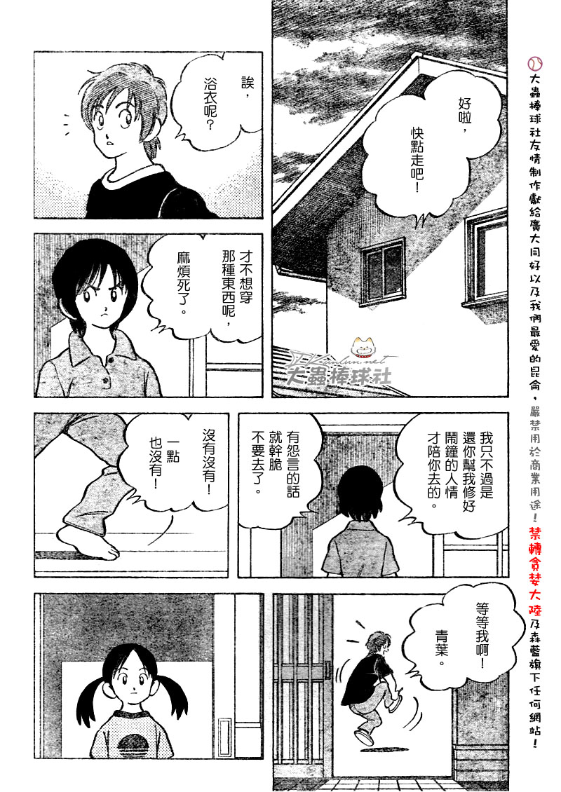 幸运四叶草韩漫全集-第103话无删减无遮挡章节图片 