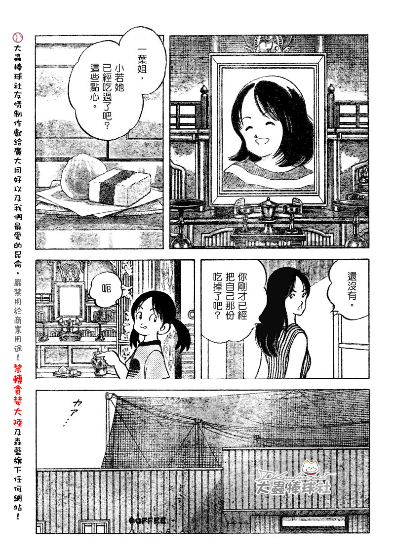 幸运四叶草韩漫全集-第103话无删减无遮挡章节图片 