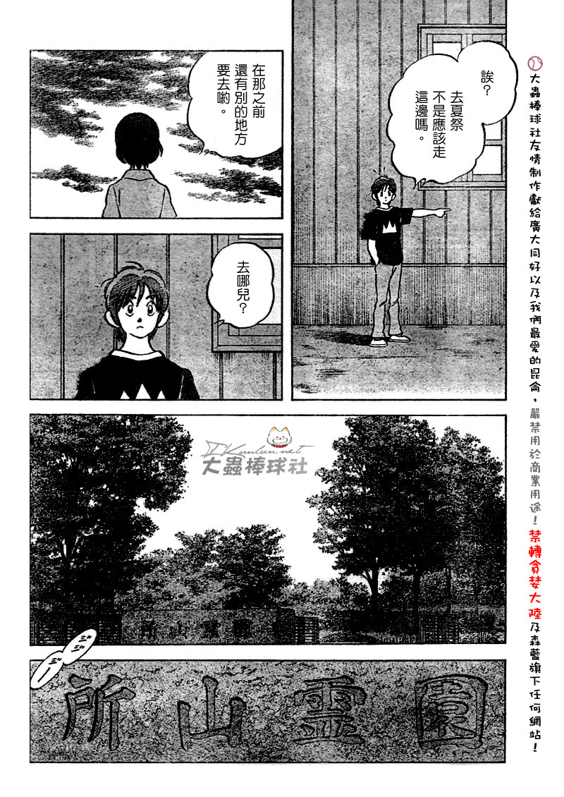 幸运四叶草韩漫全集-第103话无删减无遮挡章节图片 
