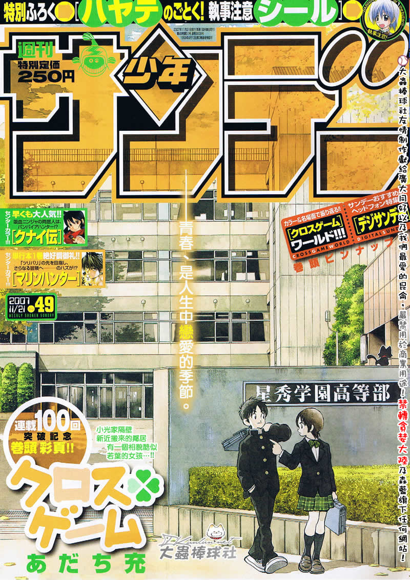 幸运四叶草韩漫全集-第103话无删减无遮挡章节图片 