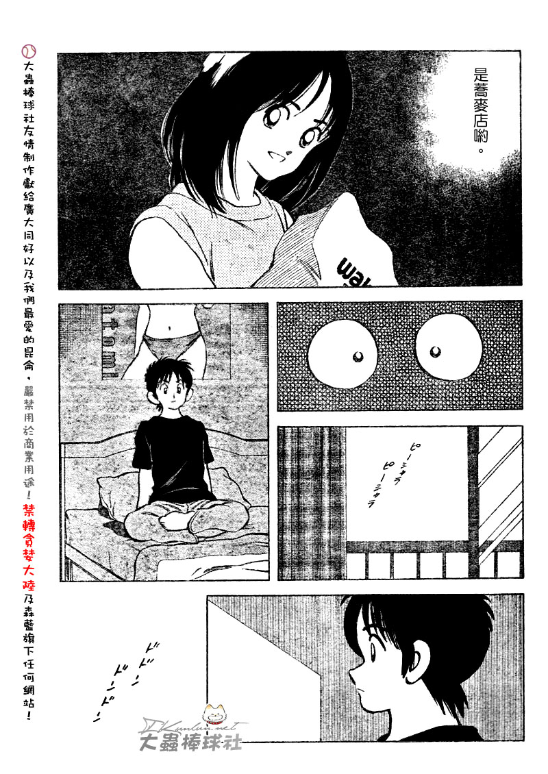 幸运四叶草韩漫全集-第103话无删减无遮挡章节图片 