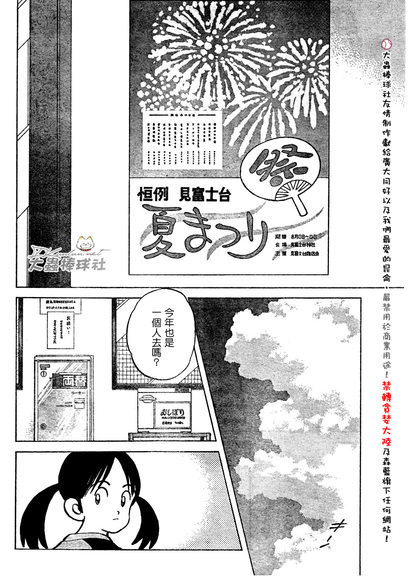 幸运四叶草韩漫全集-第103话无删减无遮挡章节图片 