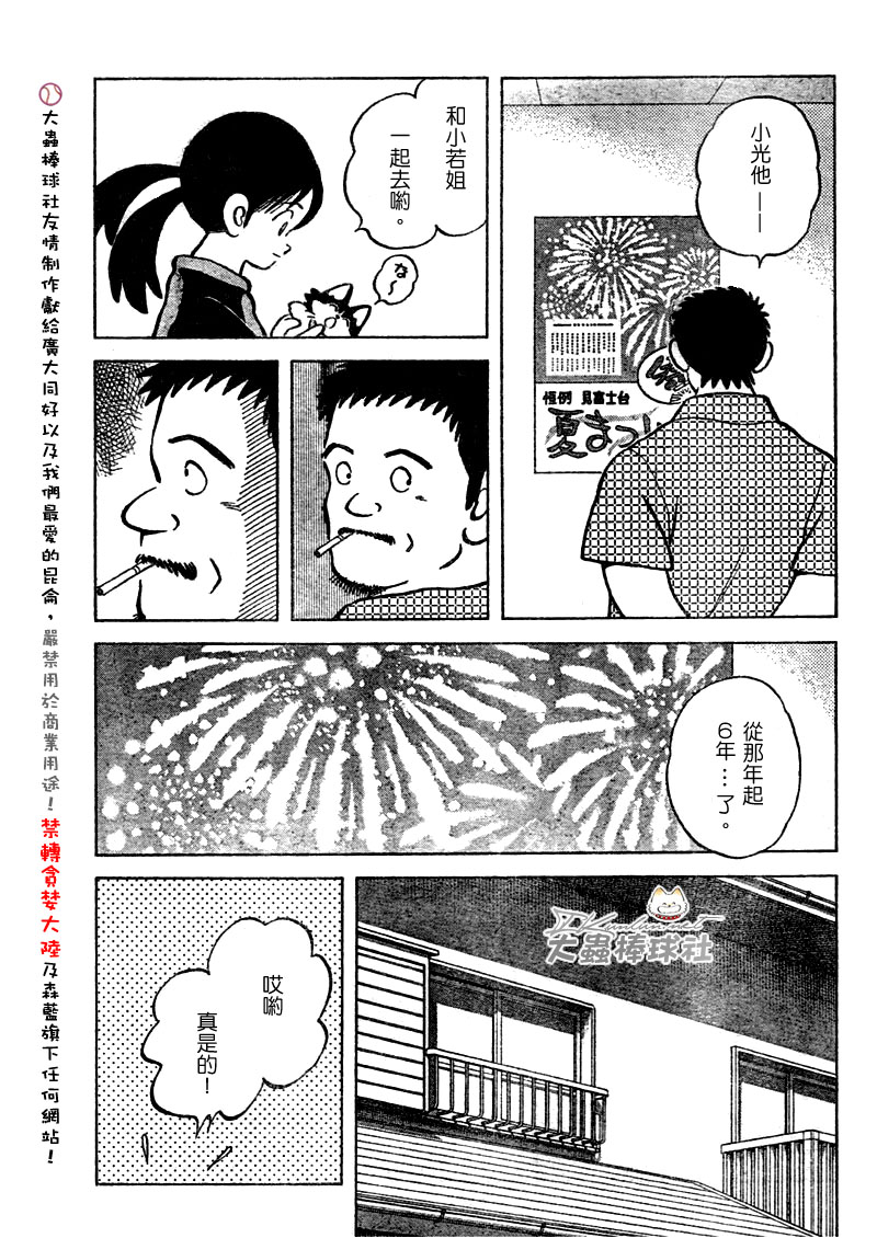 幸运四叶草韩漫全集-第103话无删减无遮挡章节图片 