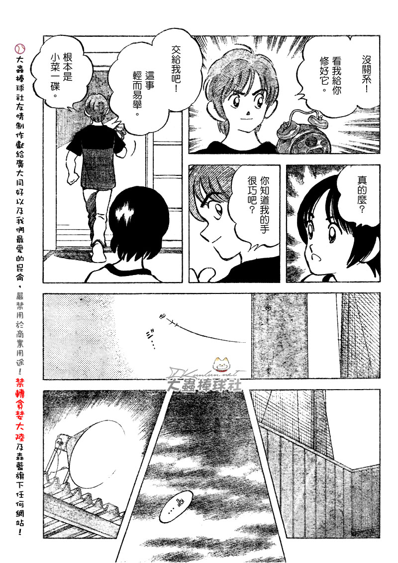 幸运四叶草韩漫全集-第103话无删减无遮挡章节图片 