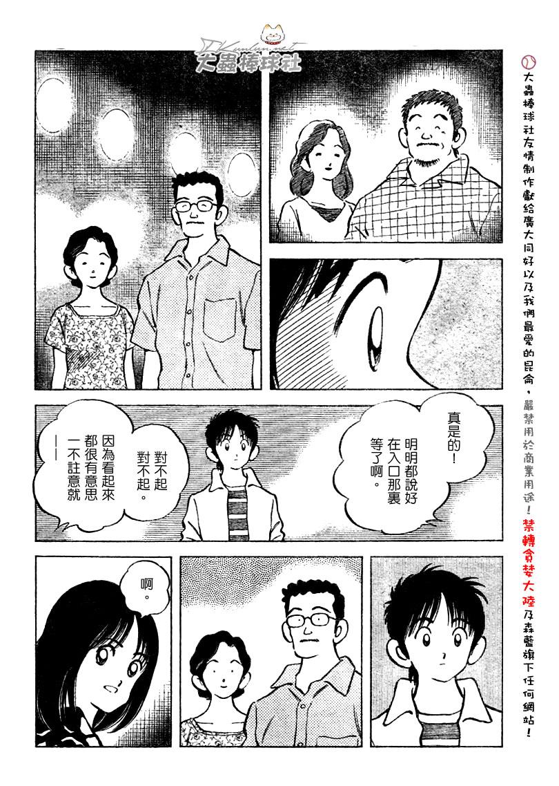 幸运四叶草韩漫全集-第104话无删减无遮挡章节图片 
