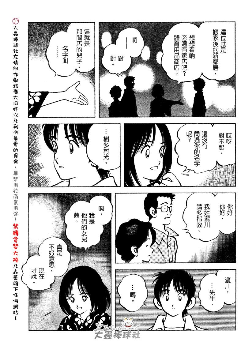 幸运四叶草韩漫全集-第104话无删减无遮挡章节图片 