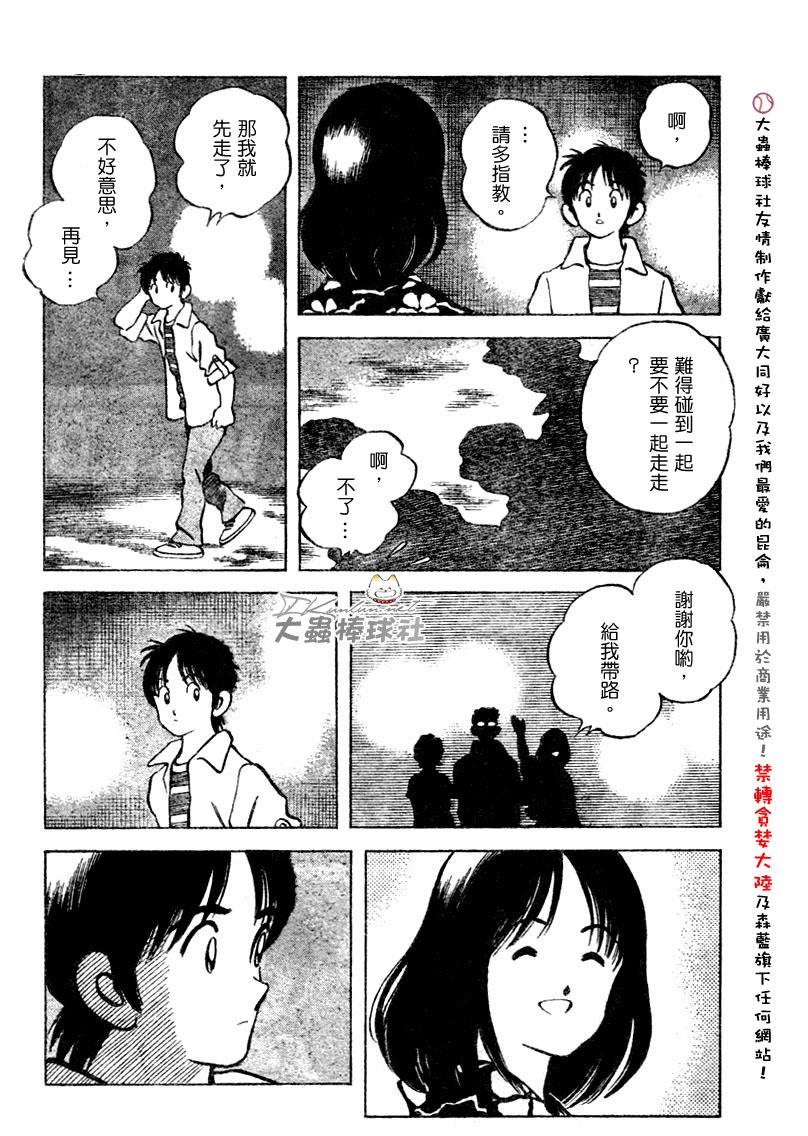 幸运四叶草韩漫全集-第104话无删减无遮挡章节图片 