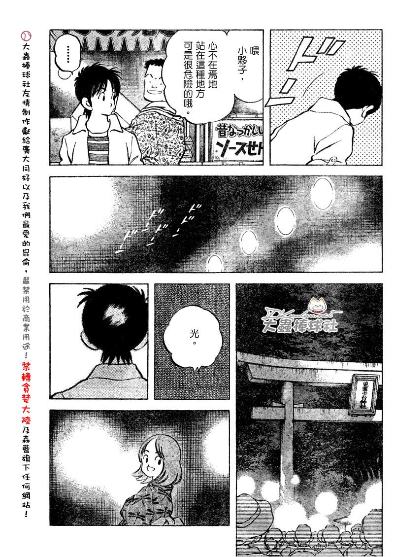 幸运四叶草韩漫全集-第104话无删减无遮挡章节图片 