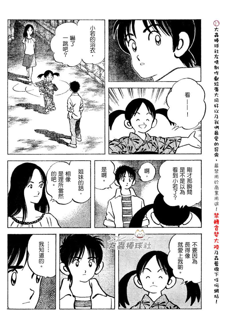 幸运四叶草韩漫全集-第104话无删减无遮挡章节图片 