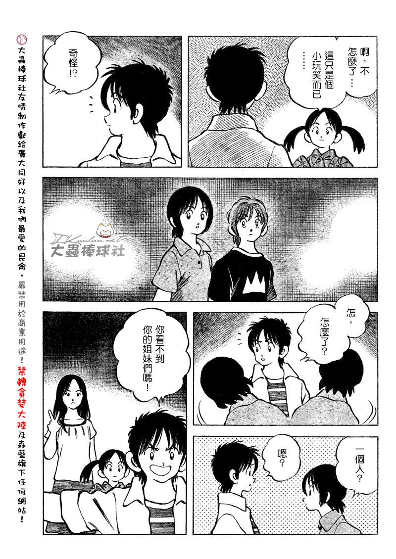 幸运四叶草韩漫全集-第104话无删减无遮挡章节图片 