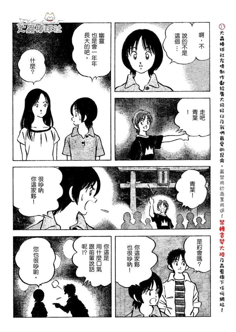 幸运四叶草韩漫全集-第104话无删减无遮挡章节图片 