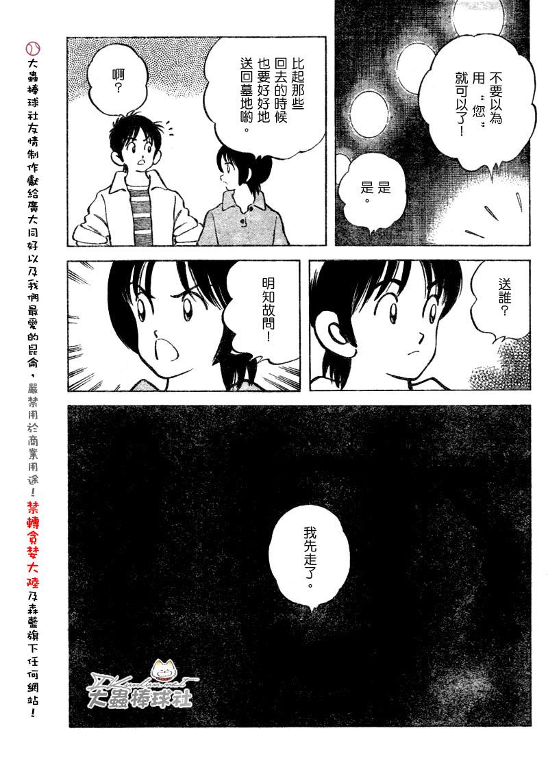 幸运四叶草韩漫全集-第104话无删减无遮挡章节图片 