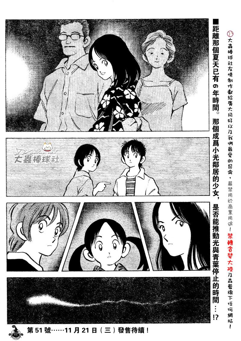 幸运四叶草韩漫全集-第104话无删减无遮挡章节图片 